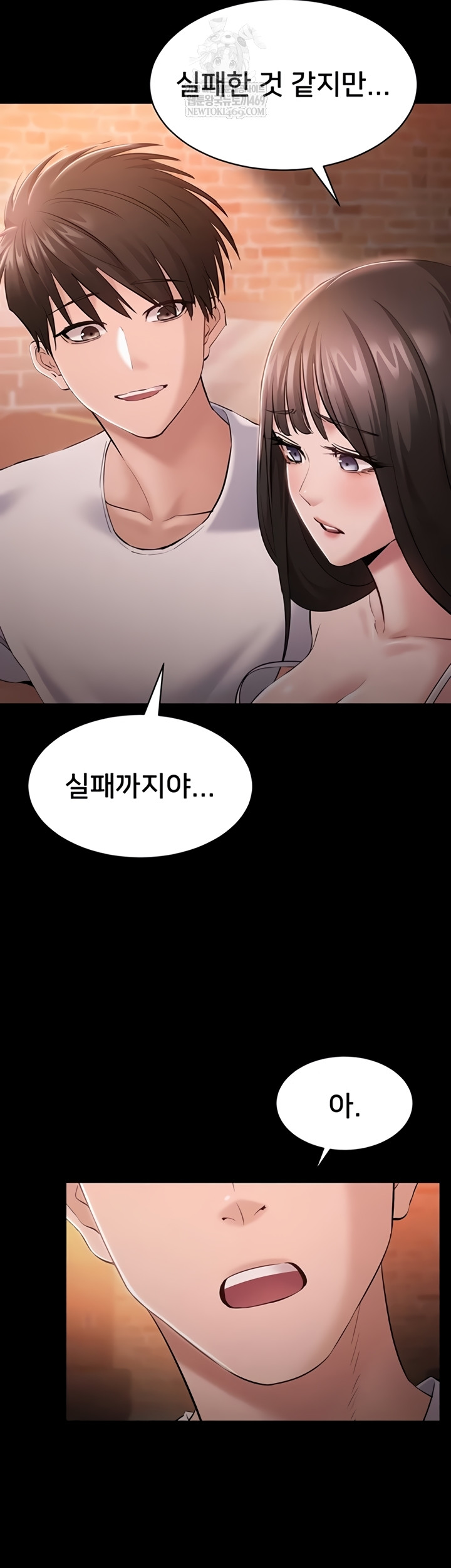18+ I Want To Work Quietly Raw Chapter 5 page 32