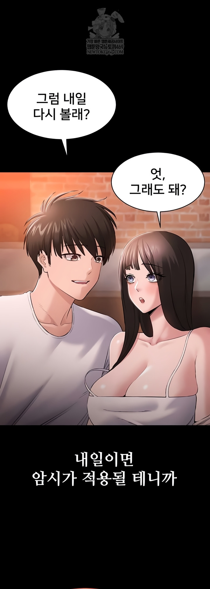 18+ I Want To Work Quietly Raw Chapter 5 page 33
