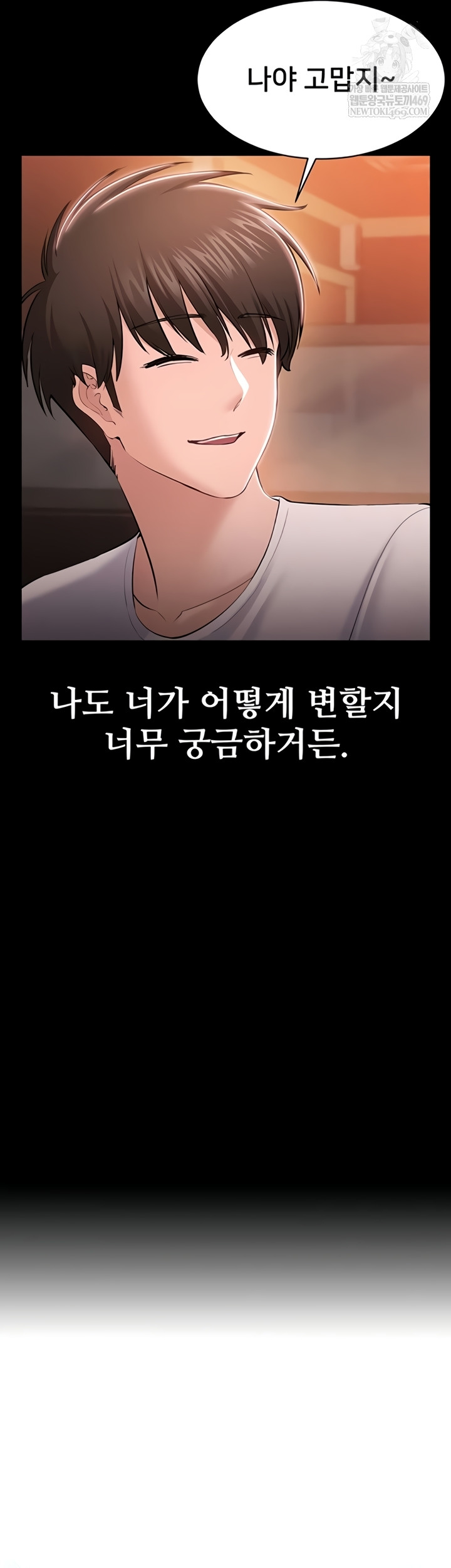 18+ I Want To Work Quietly Raw Chapter 5 page 35