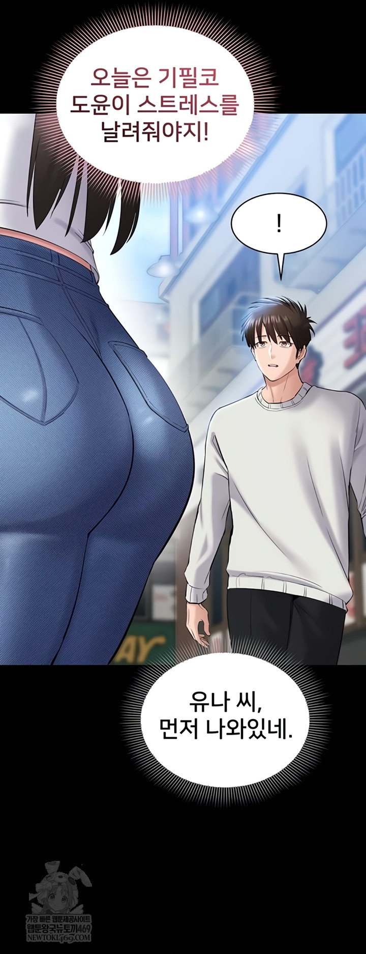 18+ I Want To Work Quietly Raw Chapter 5 page 38