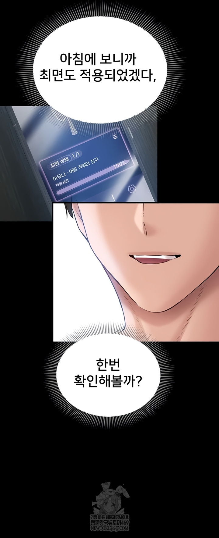 18+ I Want To Work Quietly Raw Chapter 5 page 39