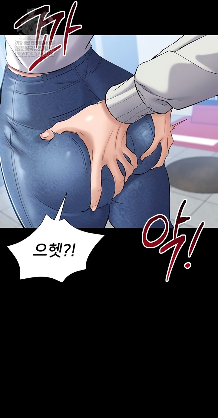 18+ I Want To Work Quietly Raw Chapter 5 page 41