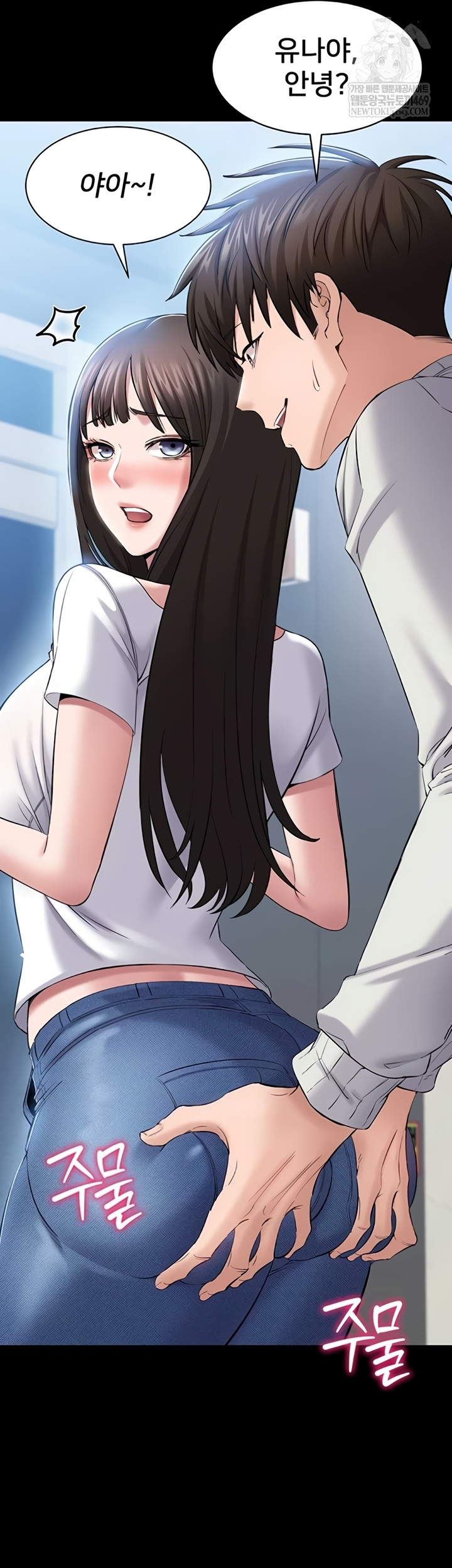 18+ I Want To Work Quietly Raw Chapter 5 page 42