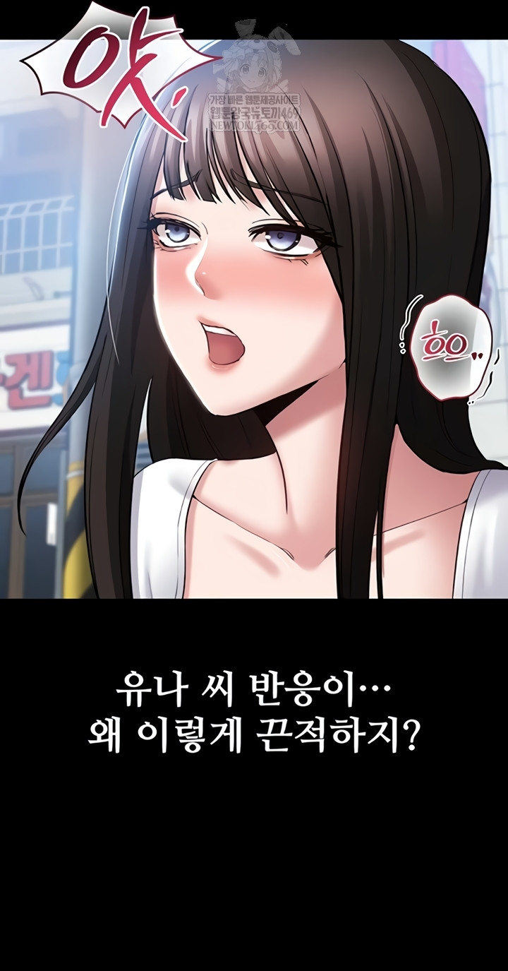 18+ I Want To Work Quietly Raw Chapter 5 page 44