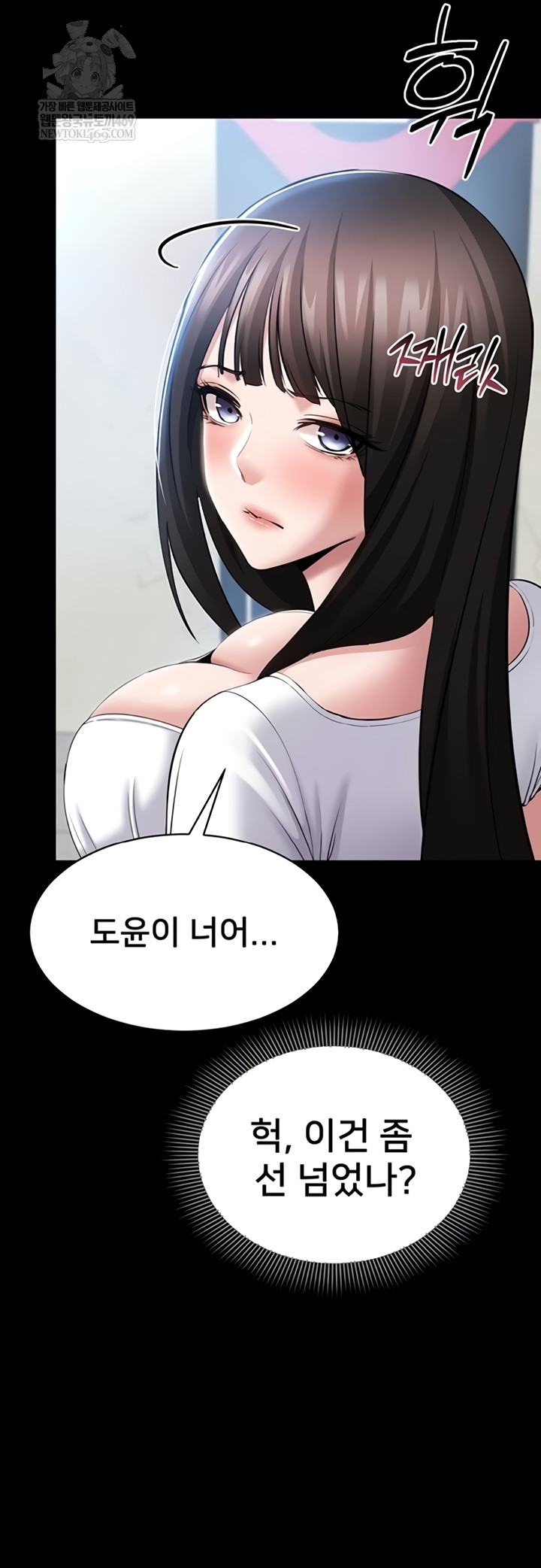 18+ I Want To Work Quietly Raw Chapter 5 page 46