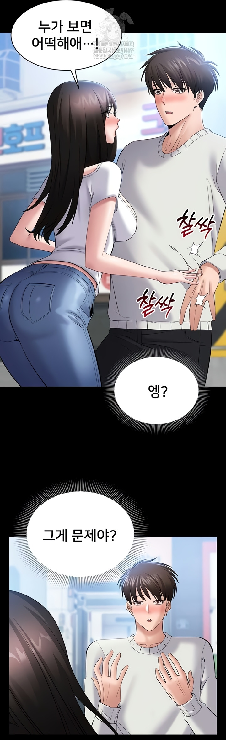 18+ I Want To Work Quietly Raw Chapter 5 page 47