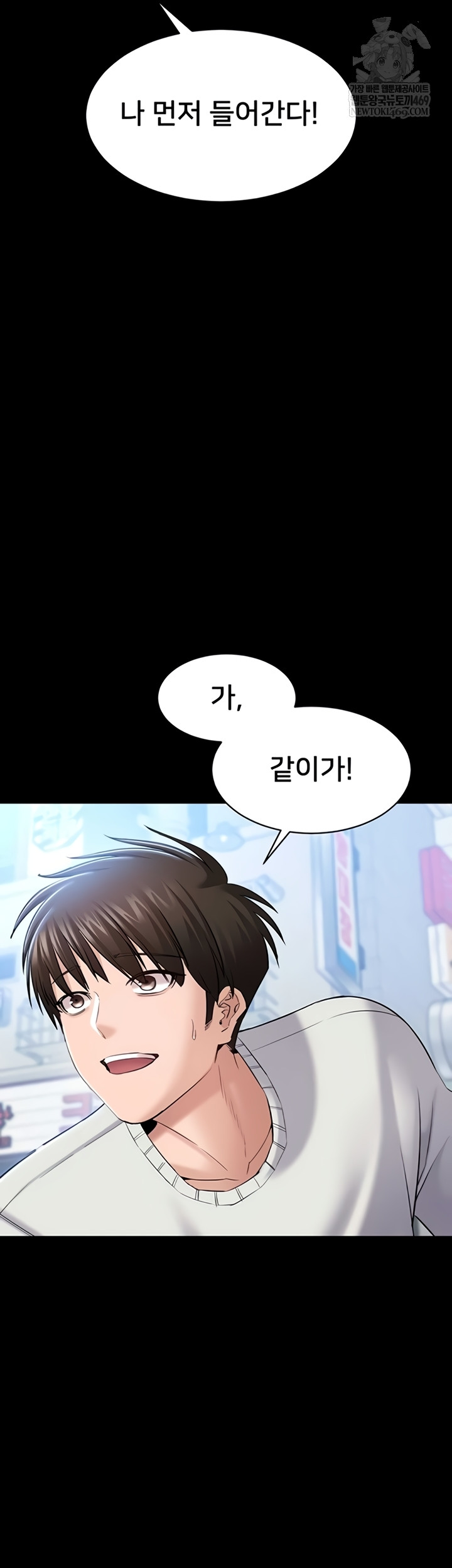 18+ I Want To Work Quietly Raw Chapter 5 page 48