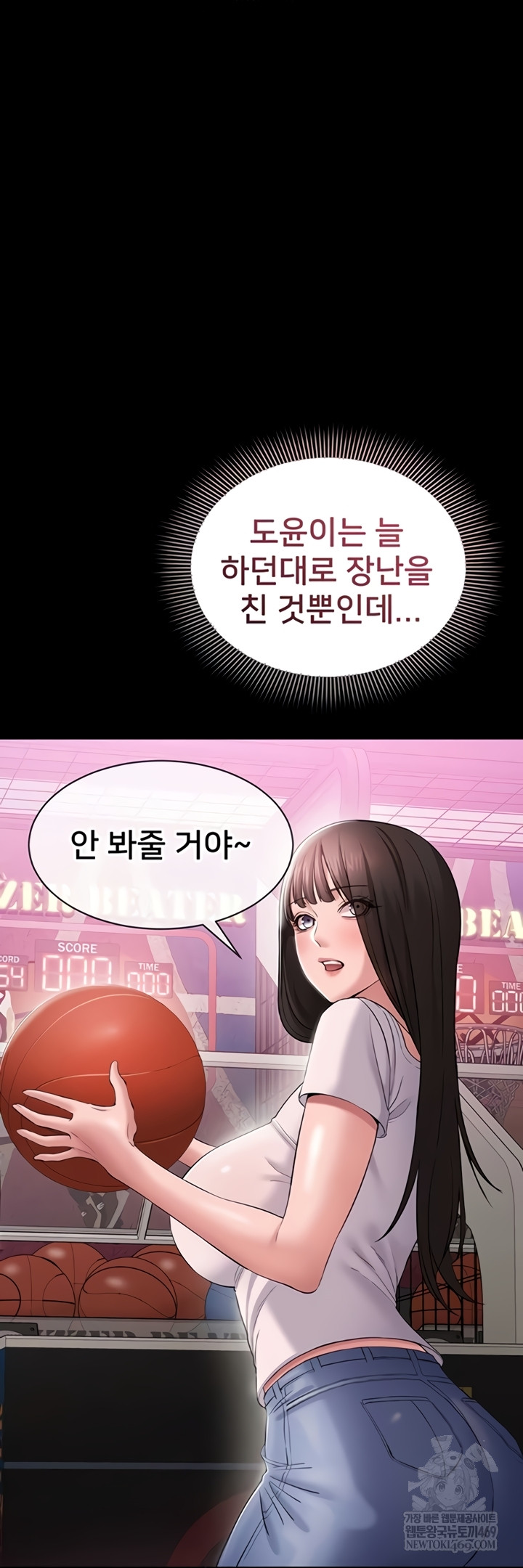 18+ I Want To Work Quietly Raw Chapter 5 page 50