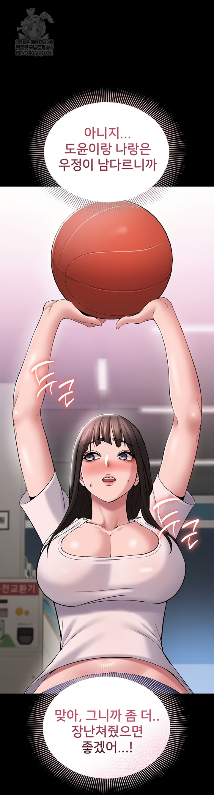 18+ I Want To Work Quietly Raw Chapter 5 page 52