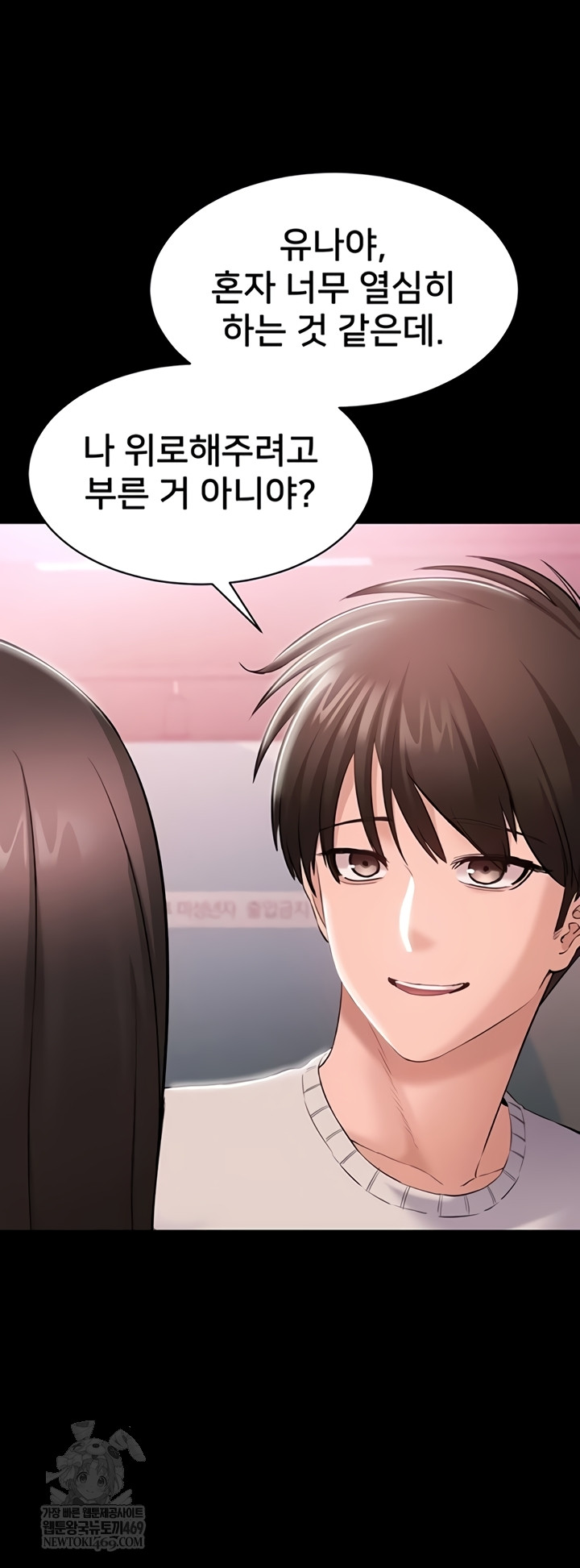 18+ I Want To Work Quietly Raw Chapter 5 page 53