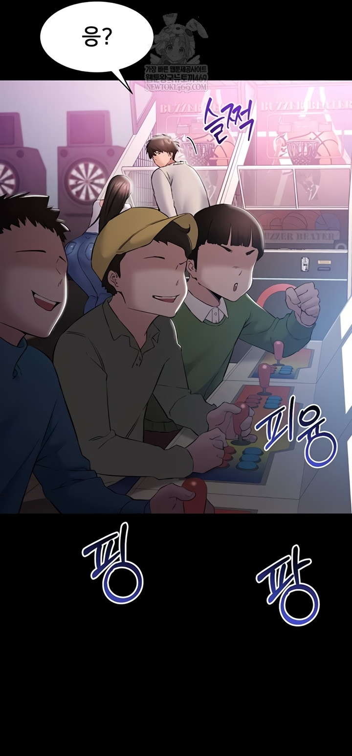 18+ I Want To Work Quietly Raw Chapter 5 page 54