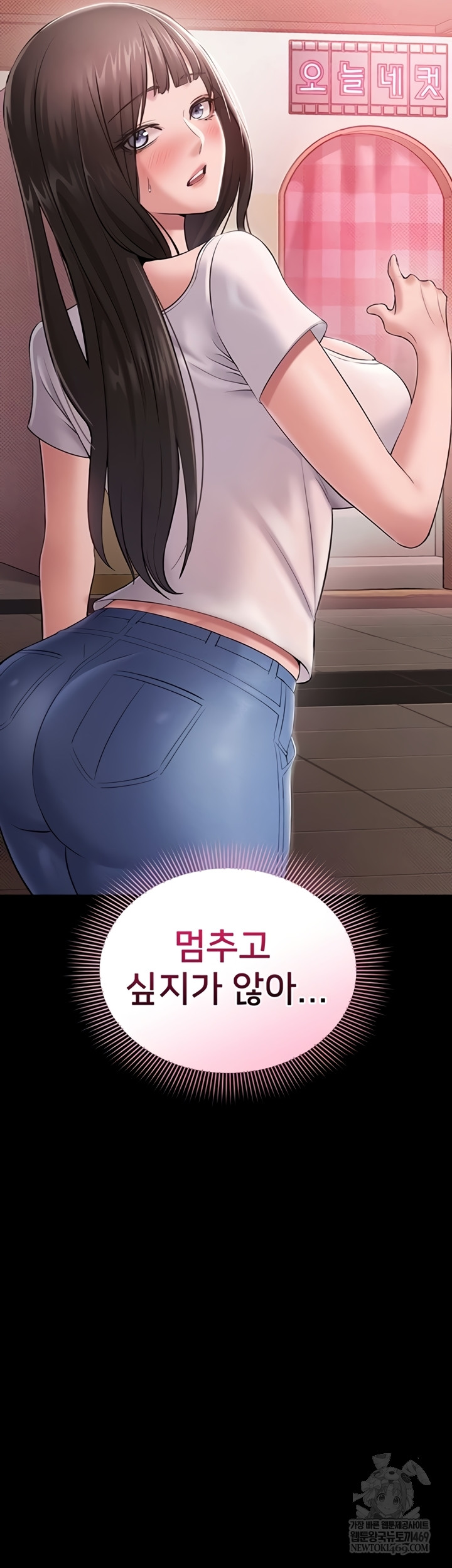 18+ I Want To Work Quietly Raw Chapter 5 page 63