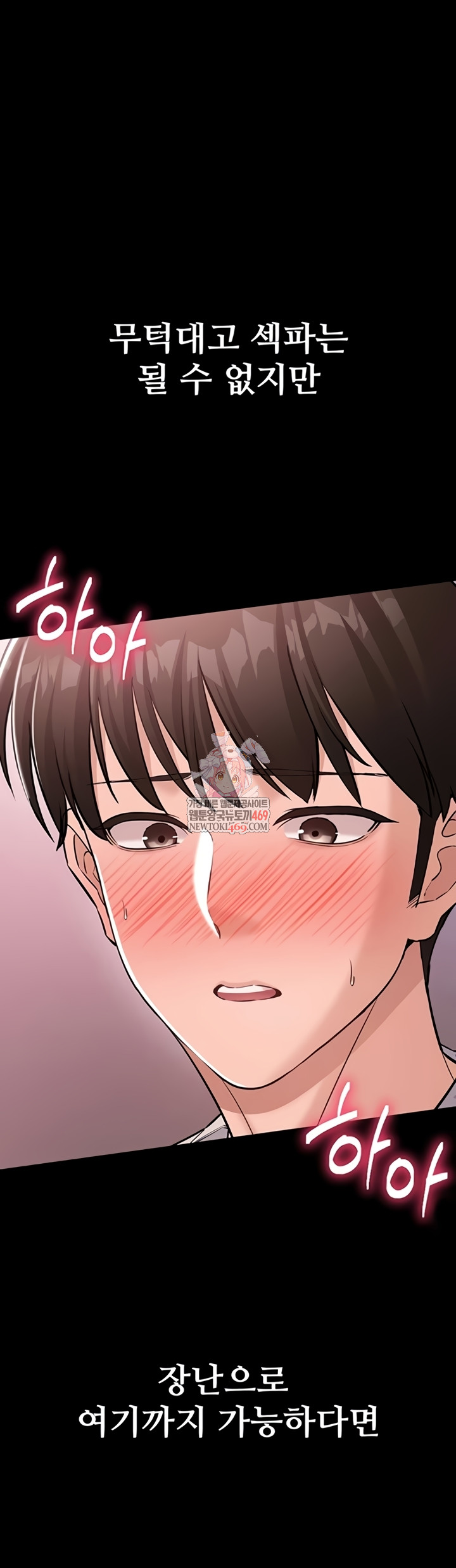 18+ I Want To Work Quietly Raw Chapter 6 page 1