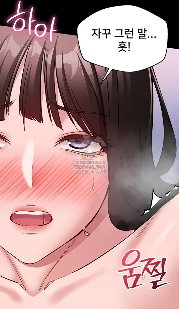 18+ I Want To Work Quietly Raw Chapter 6 page 6