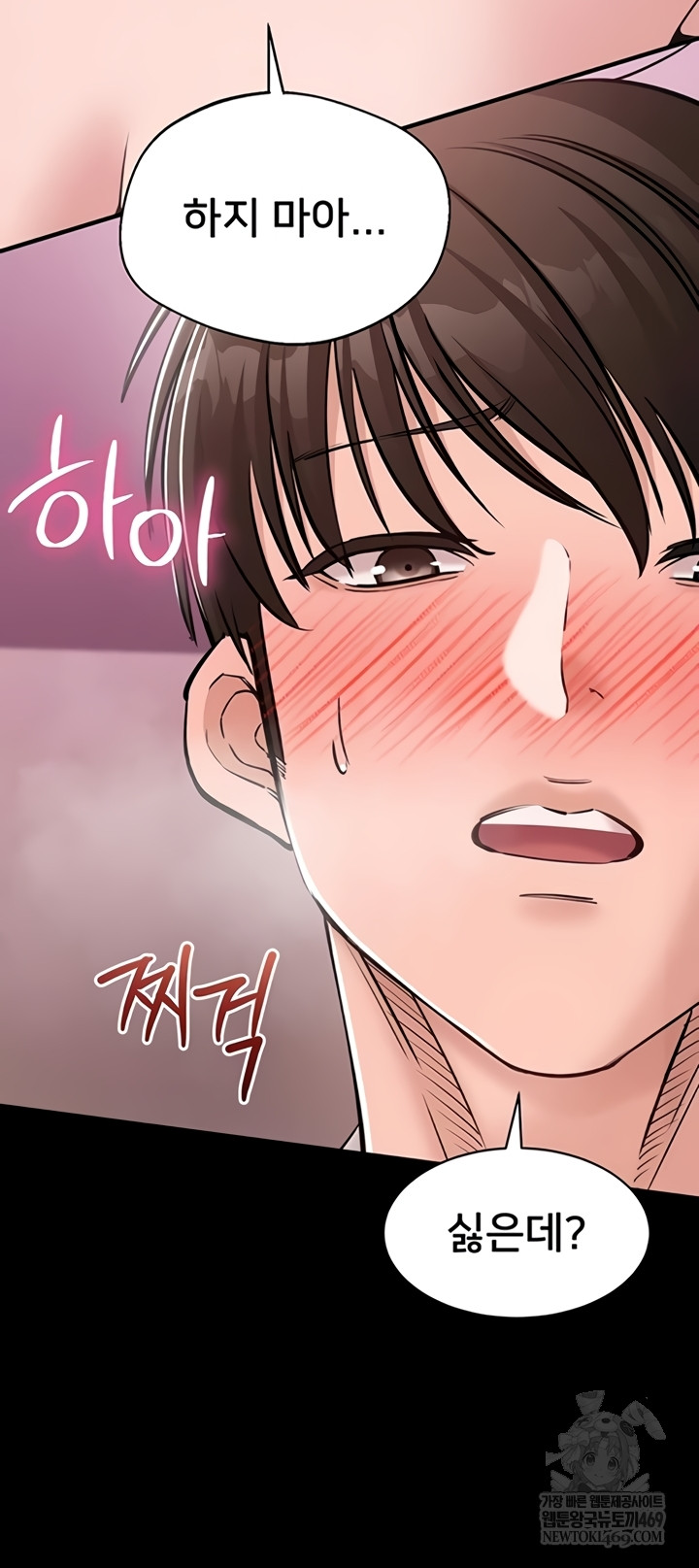 18+ I Want To Work Quietly Raw Chapter 6 page 7