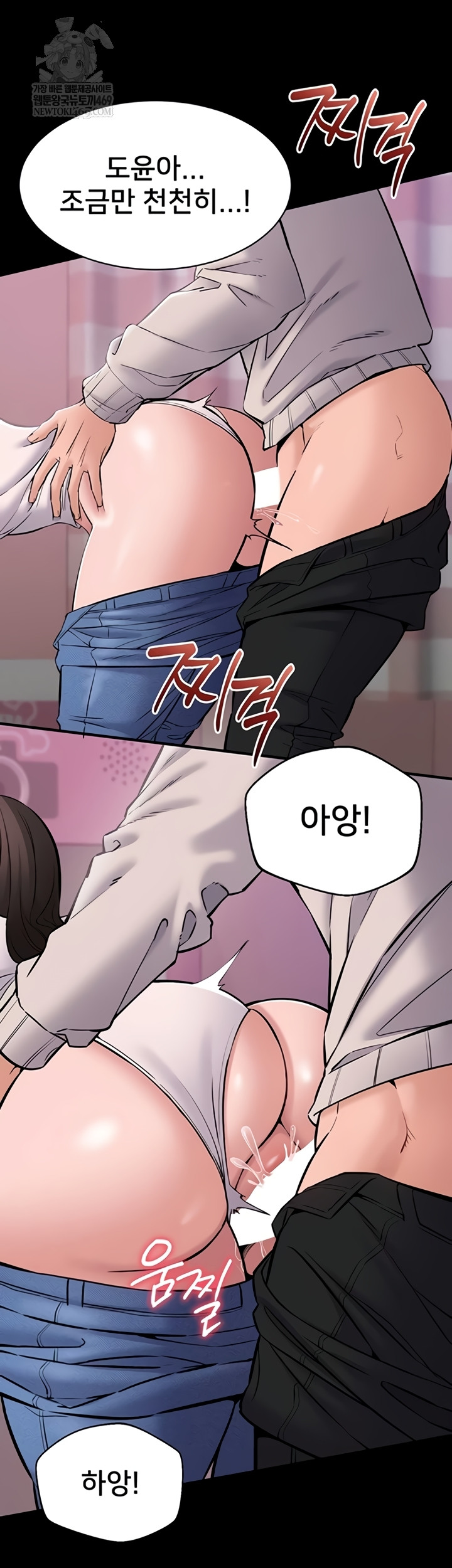 18+ I Want To Work Quietly Raw Chapter 6 page 9