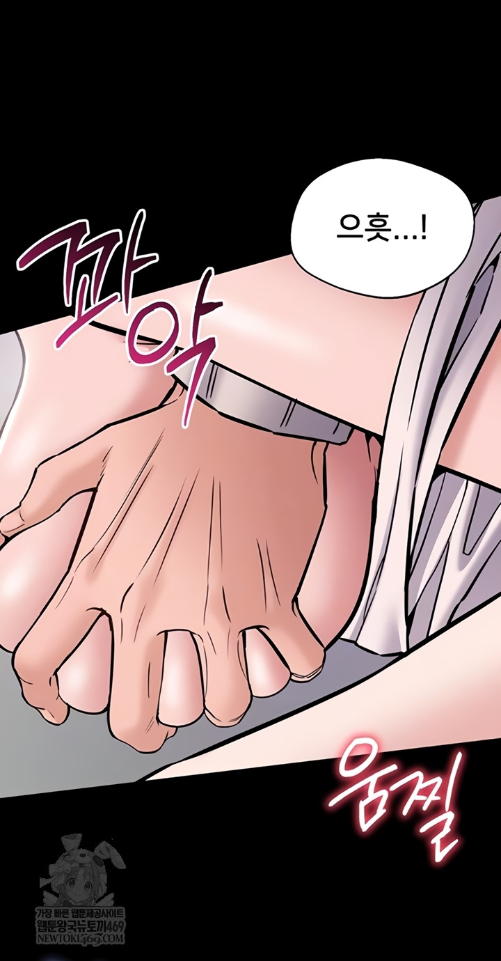 18+ I Want To Work Quietly Raw Chapter 6 page 10