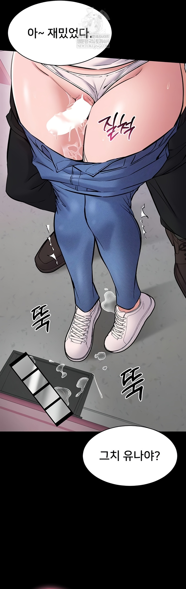 18+ I Want To Work Quietly Raw Chapter 6 page 16