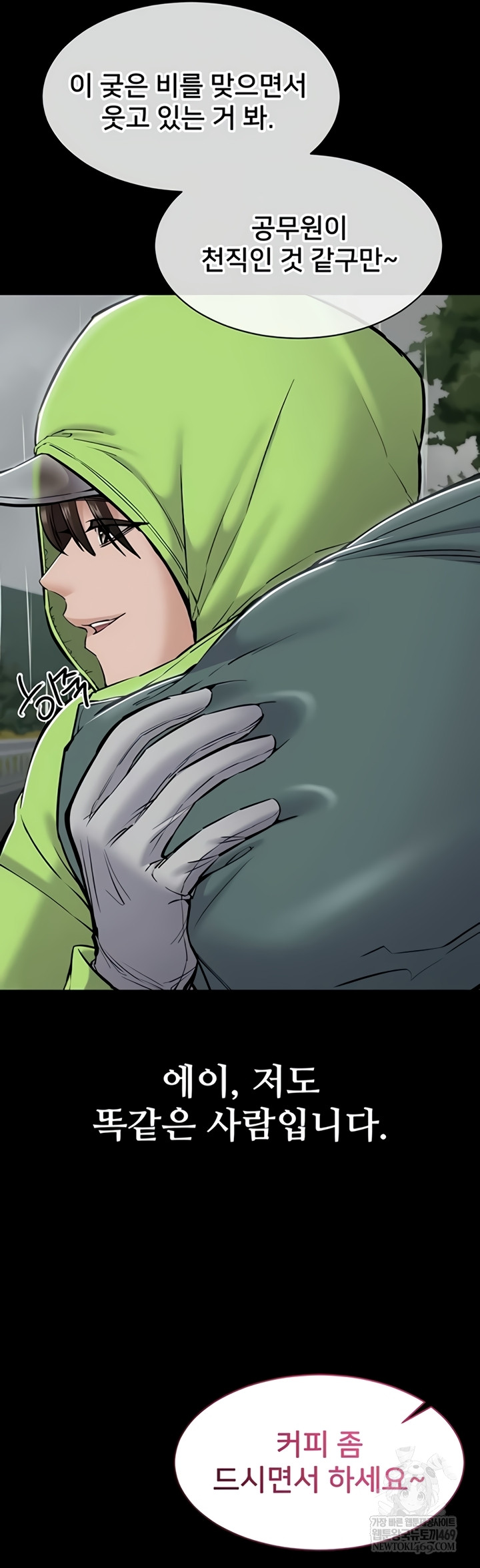 18+ I Want To Work Quietly Raw Chapter 6 page 22