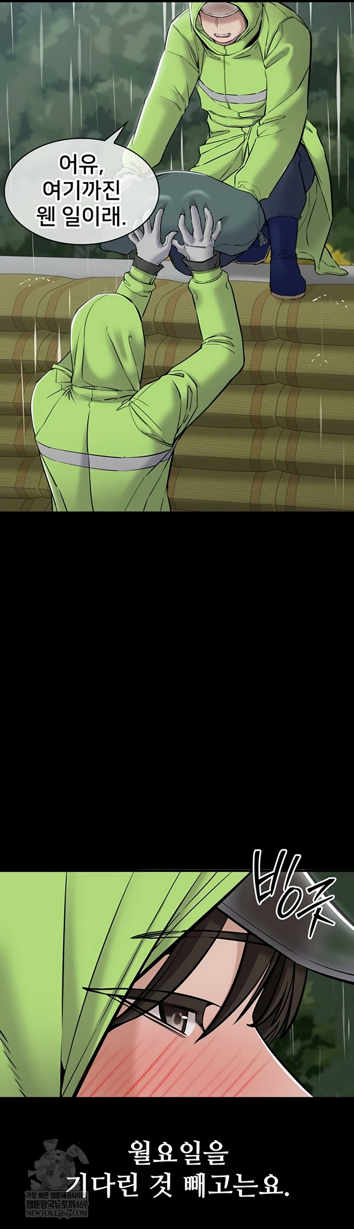 18+ I Want To Work Quietly Raw Chapter 6 page 23