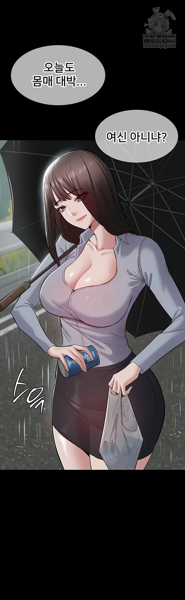 18+ I Want To Work Quietly Raw Chapter 6 page 24