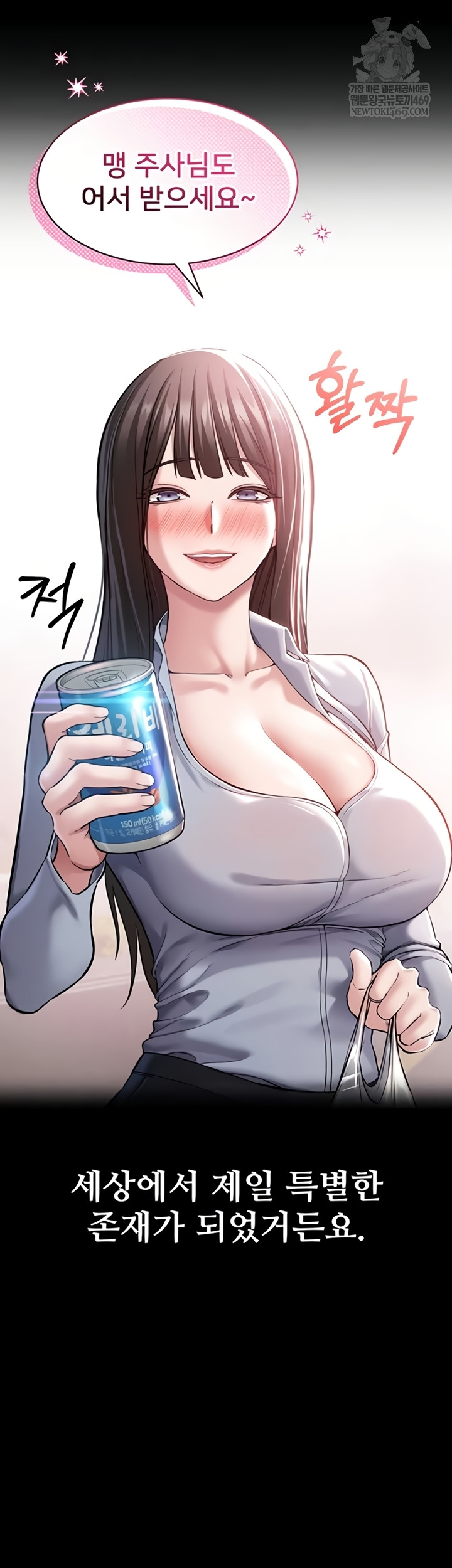 18+ I Want To Work Quietly Raw Chapter 6 page 26