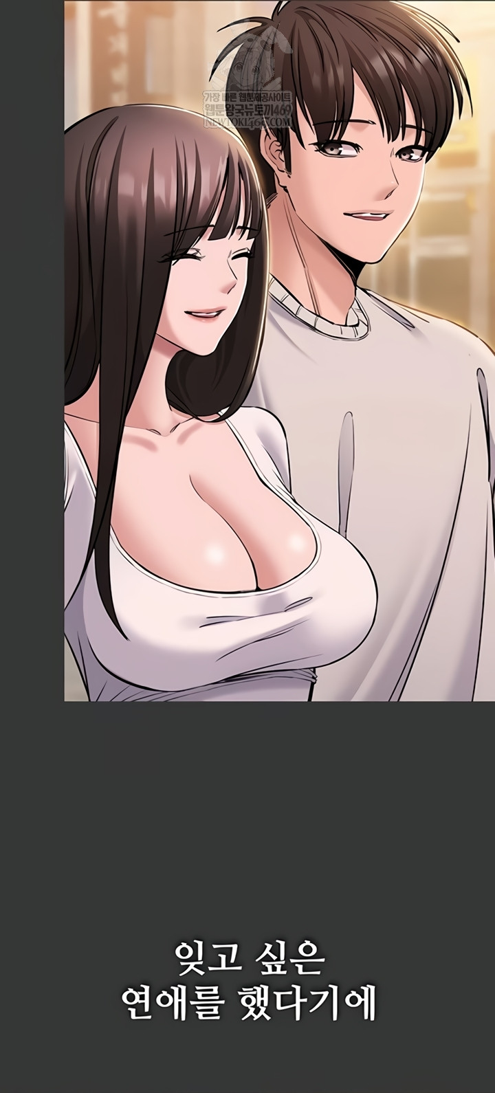 18+ I Want To Work Quietly Raw Chapter 6 page 28