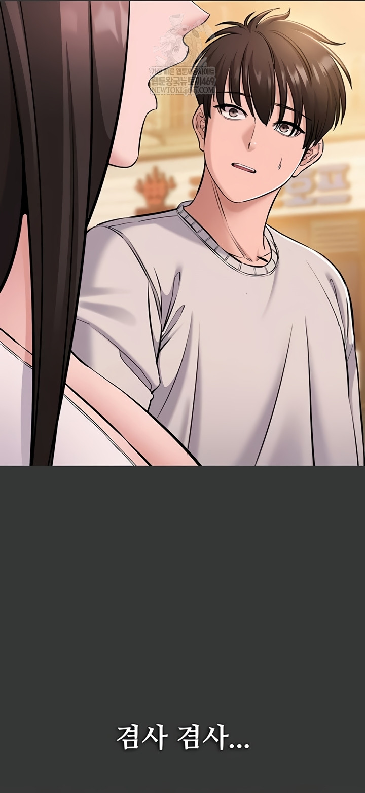 18+ I Want To Work Quietly Raw Chapter 6 page 29