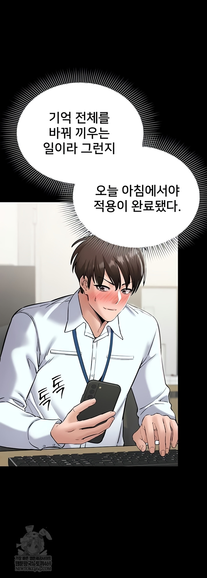 18+ I Want To Work Quietly Raw Chapter 6 page 34