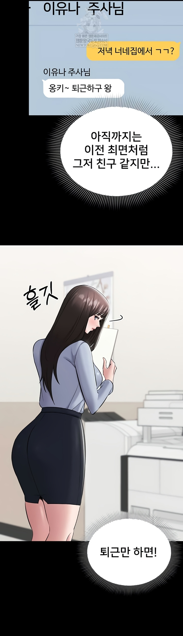 18+ I Want To Work Quietly Raw Chapter 6 page 35