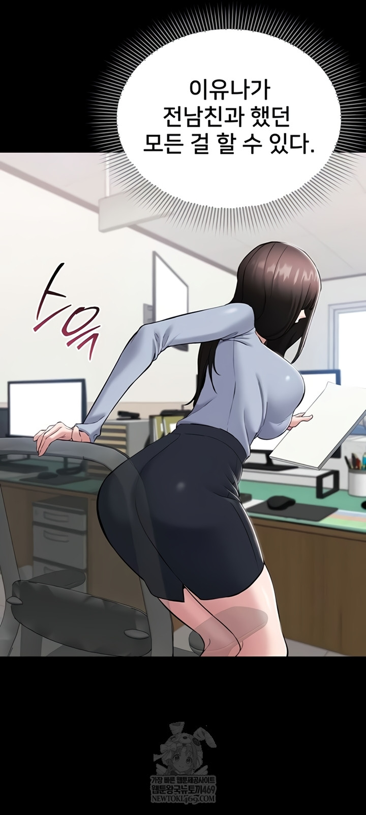 18+ I Want To Work Quietly Raw Chapter 6 page 38