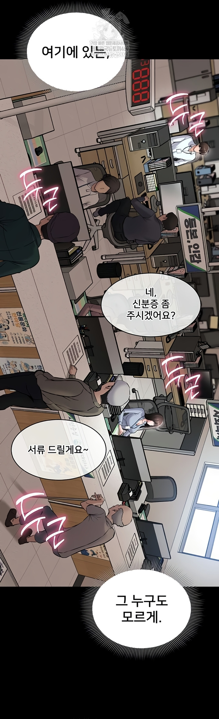 18+ I Want To Work Quietly Raw Chapter 6 page 39