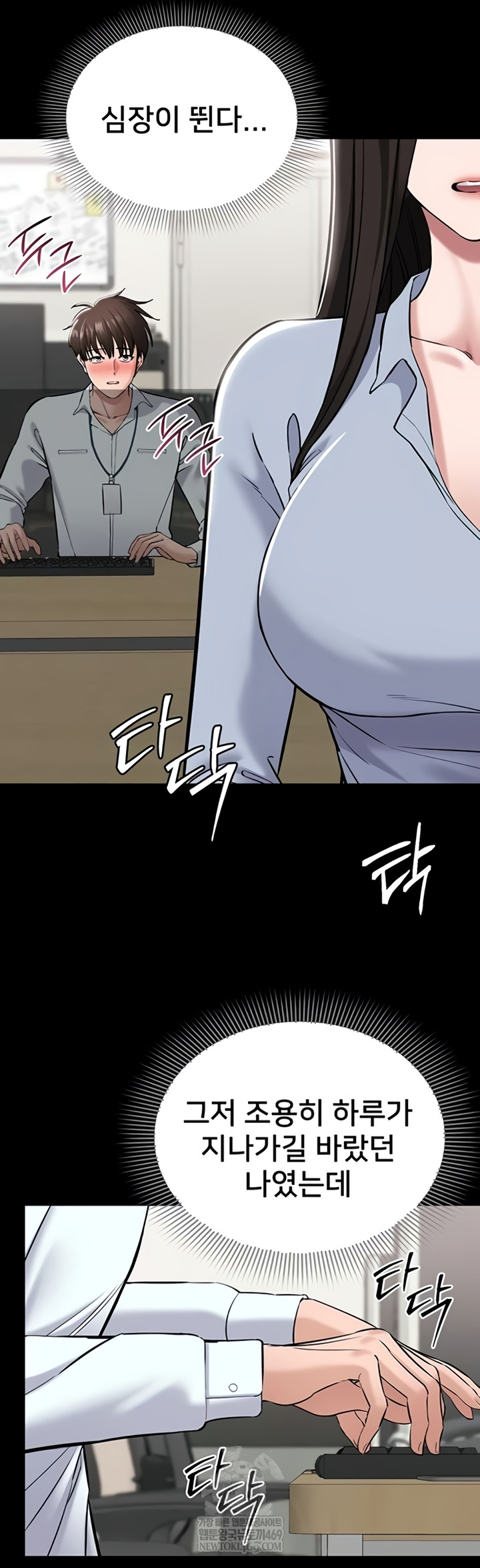 18+ I Want To Work Quietly Raw Chapter 6 page 40