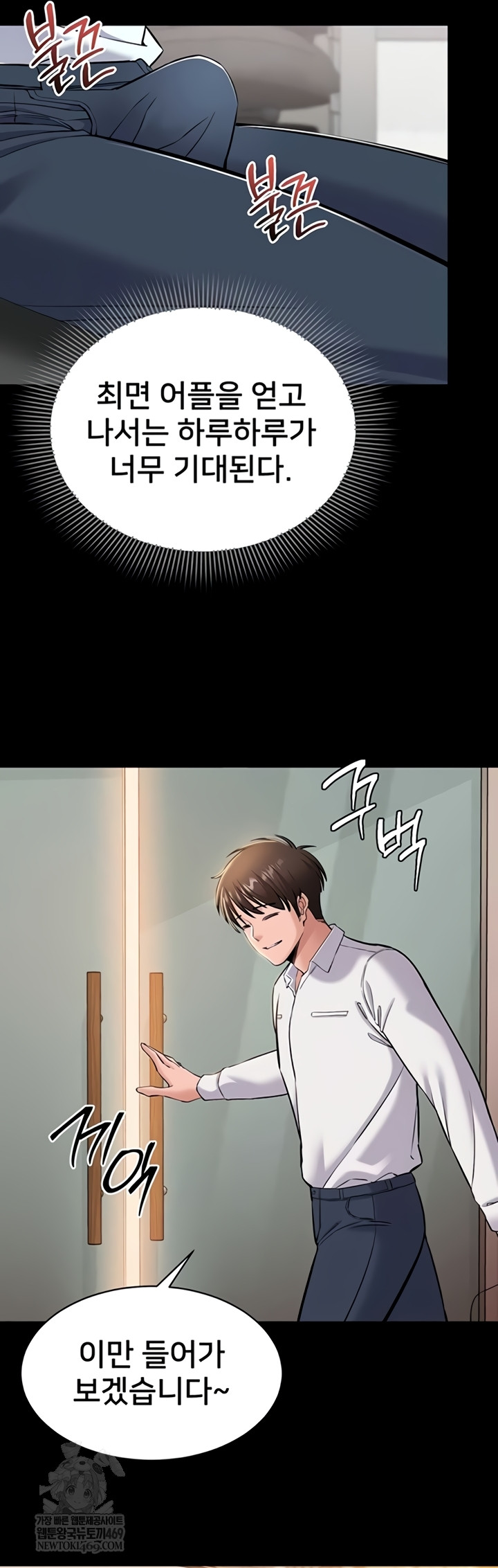 18+ I Want To Work Quietly Raw Chapter 6 page 41
