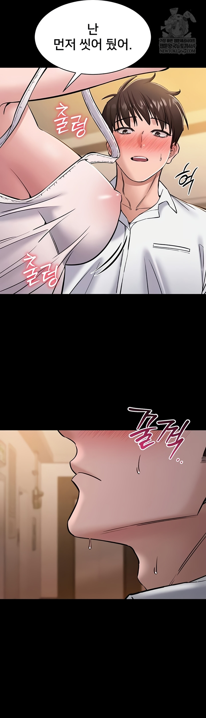 18+ I Want To Work Quietly Raw Chapter 6 page 47
