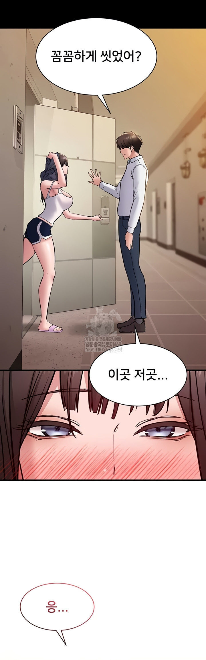 18+ I Want To Work Quietly Raw Chapter 6 page 48