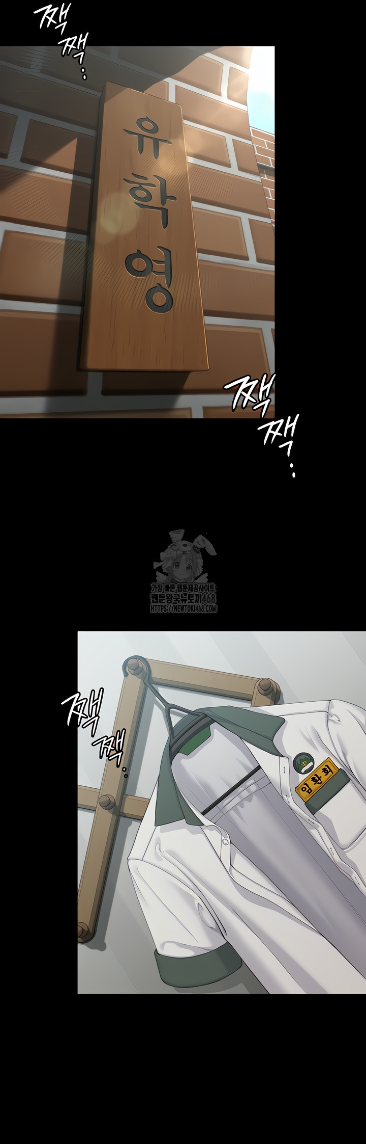 18+ I Will Protect You Raw Chapter 1 page 2