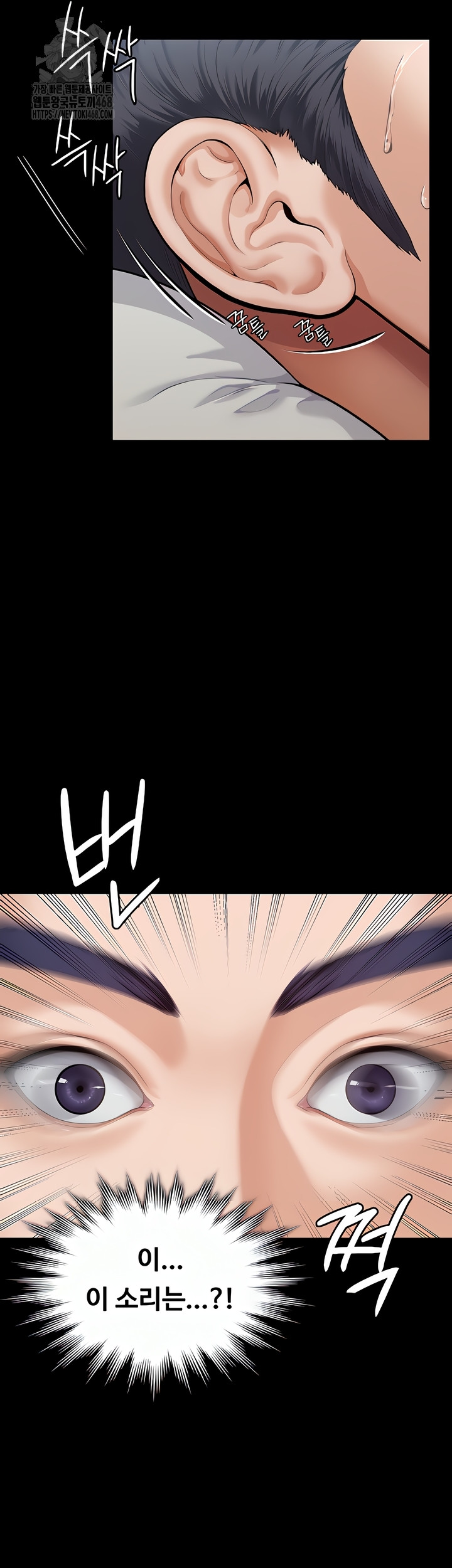 18+ I Will Protect You Raw Chapter 1 page 4