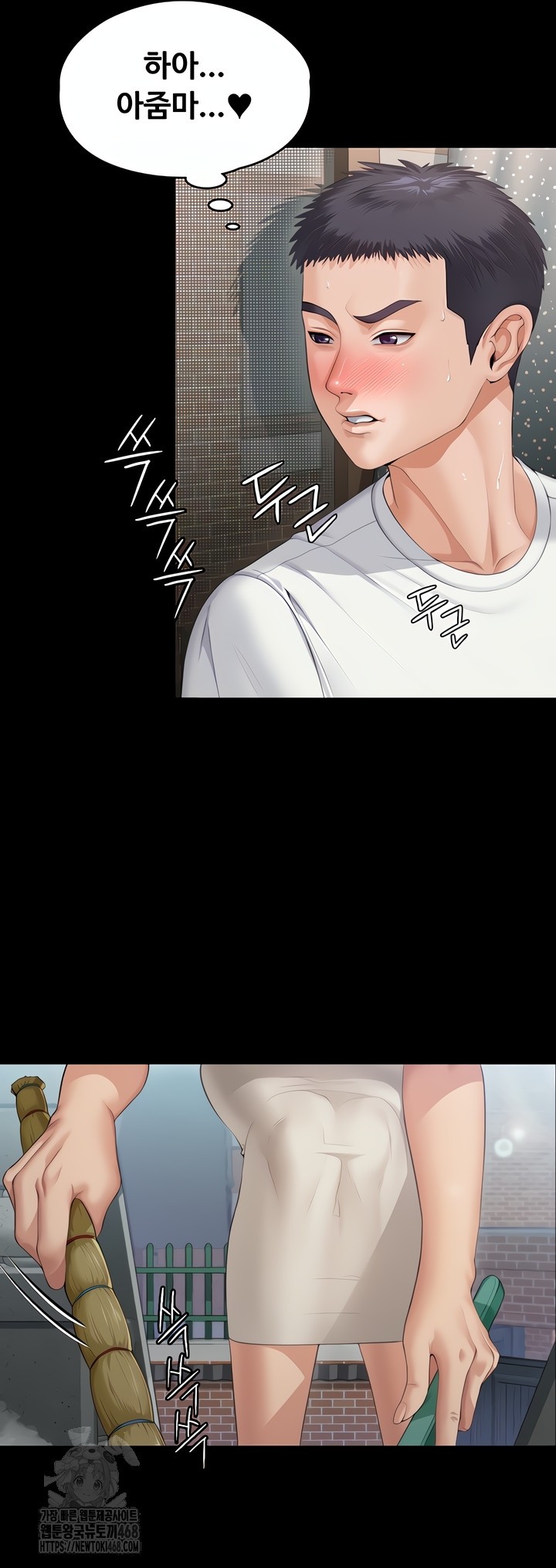 18+ I Will Protect You Raw Chapter 1 page 8