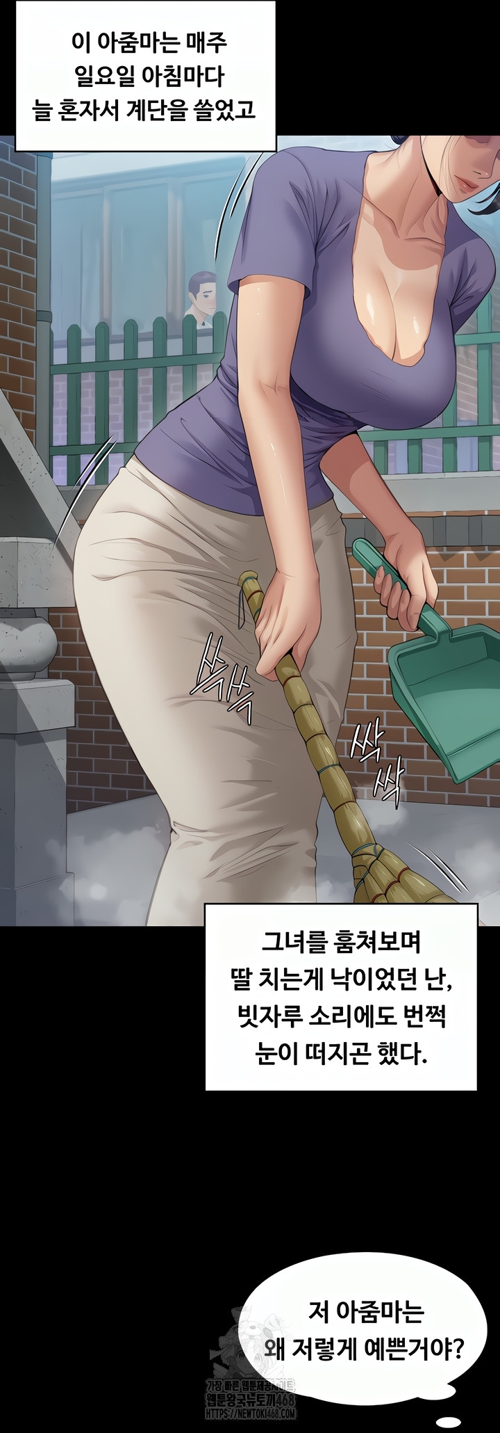 18+ I Will Protect You Raw Chapter 1 page 9