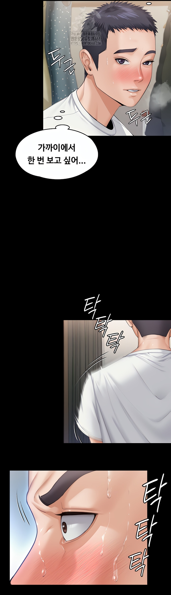 18+ I Will Protect You Raw Chapter 1 page 10