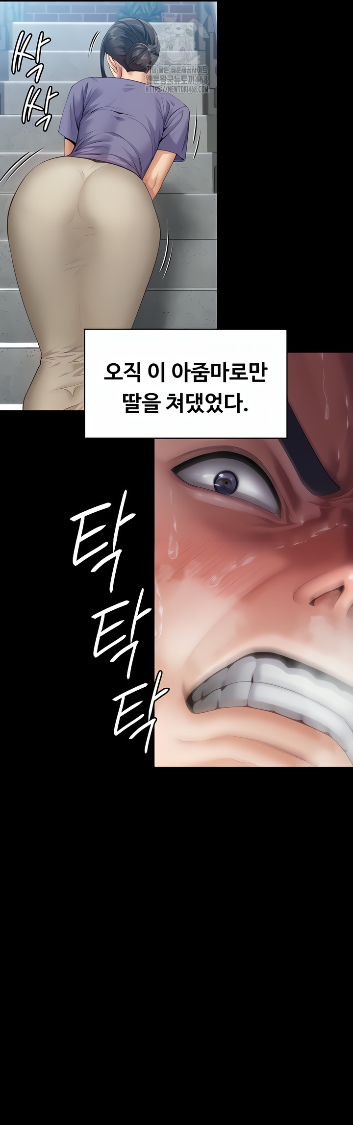 18+ I Will Protect You Raw Chapter 1 page 12