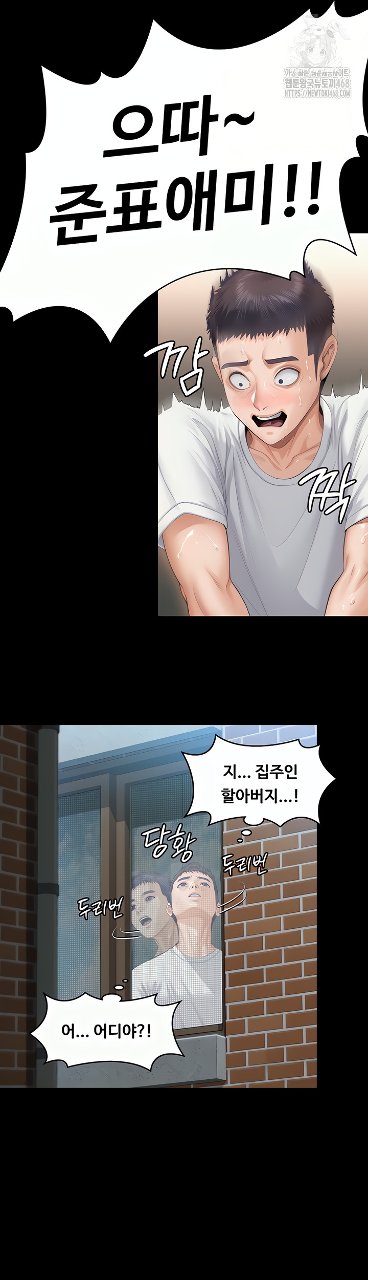 18+ I Will Protect You Raw Chapter 1 page 13