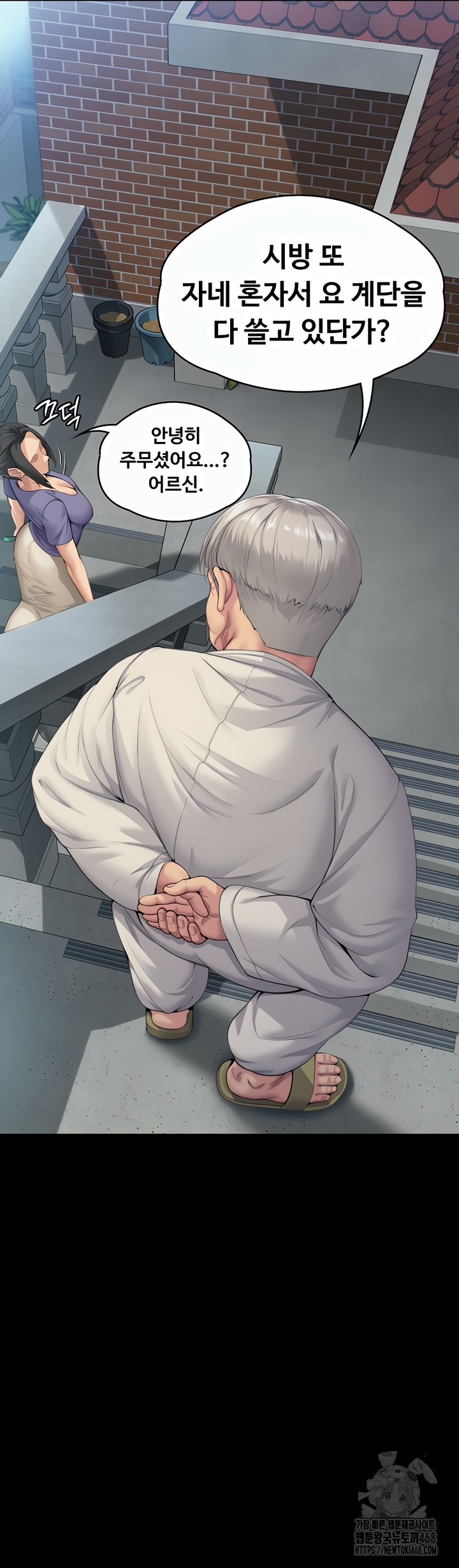 18+ I Will Protect You Raw Chapter 1 page 15