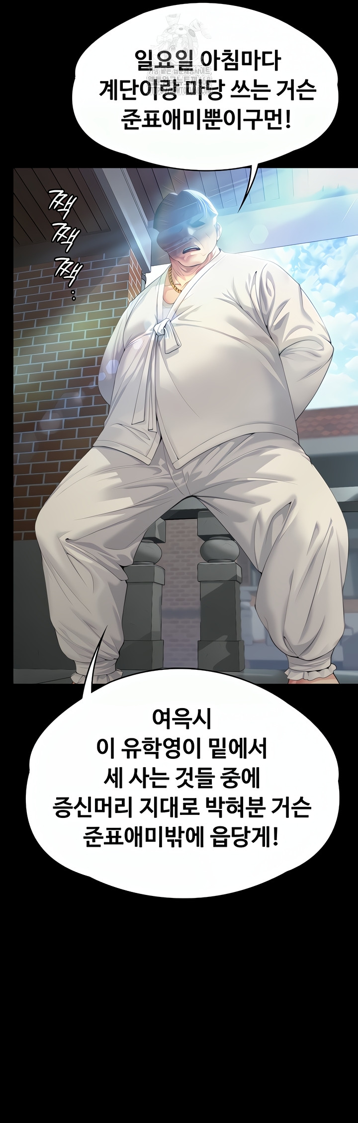 18+ I Will Protect You Raw Chapter 1 page 16