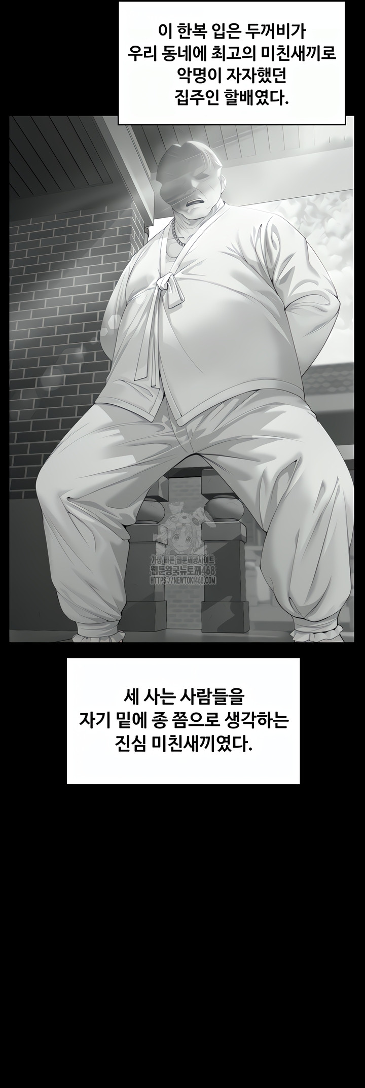 18+ I Will Protect You Raw Chapter 1 page 17