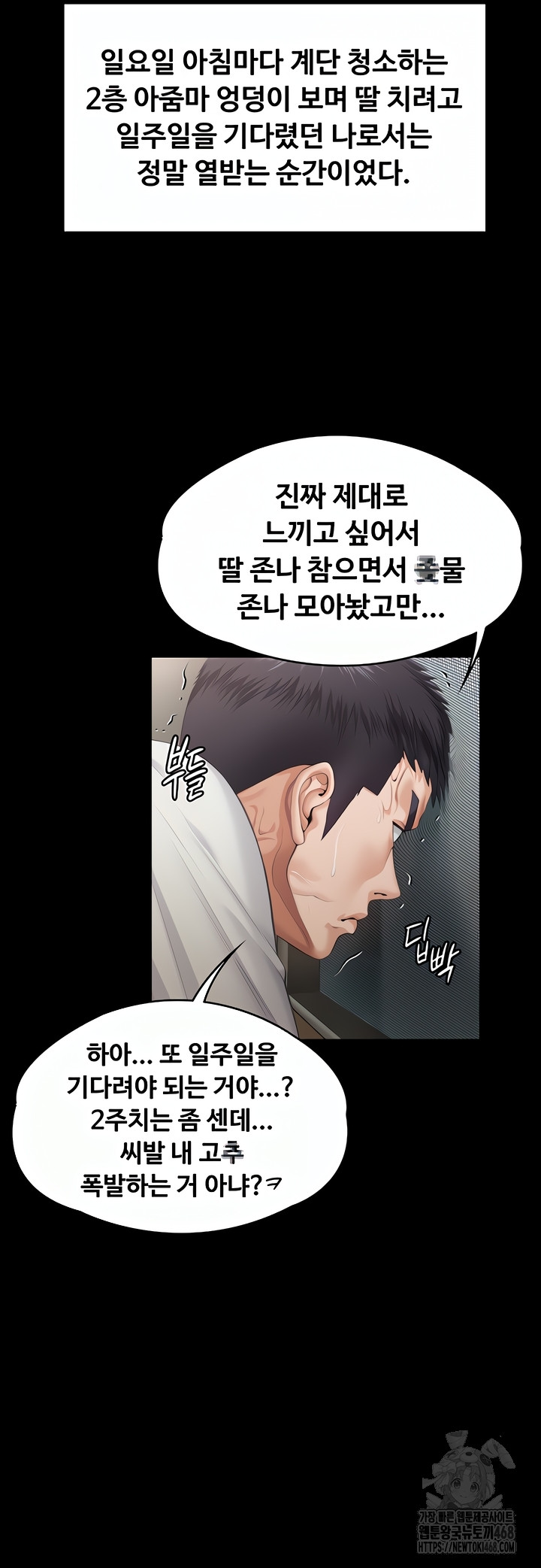 18+ I Will Protect You Raw Chapter 1 page 19