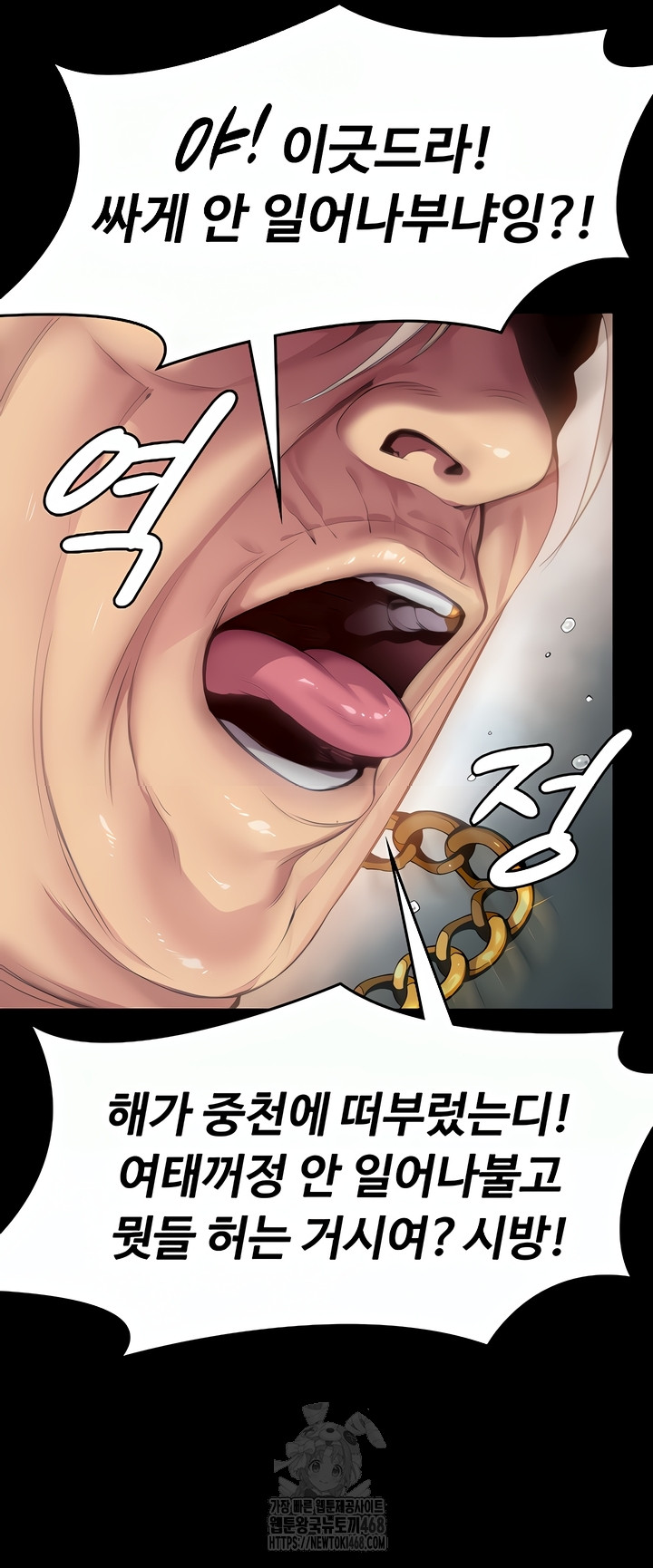 18+ I Will Protect You Raw Chapter 1 page 20