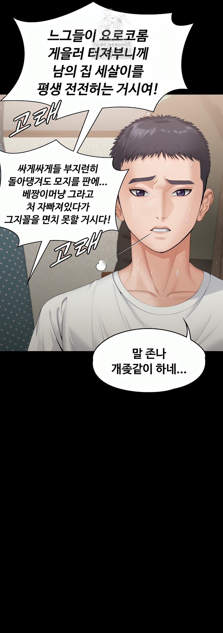 18+ I Will Protect You Raw Chapter 1 page 21
