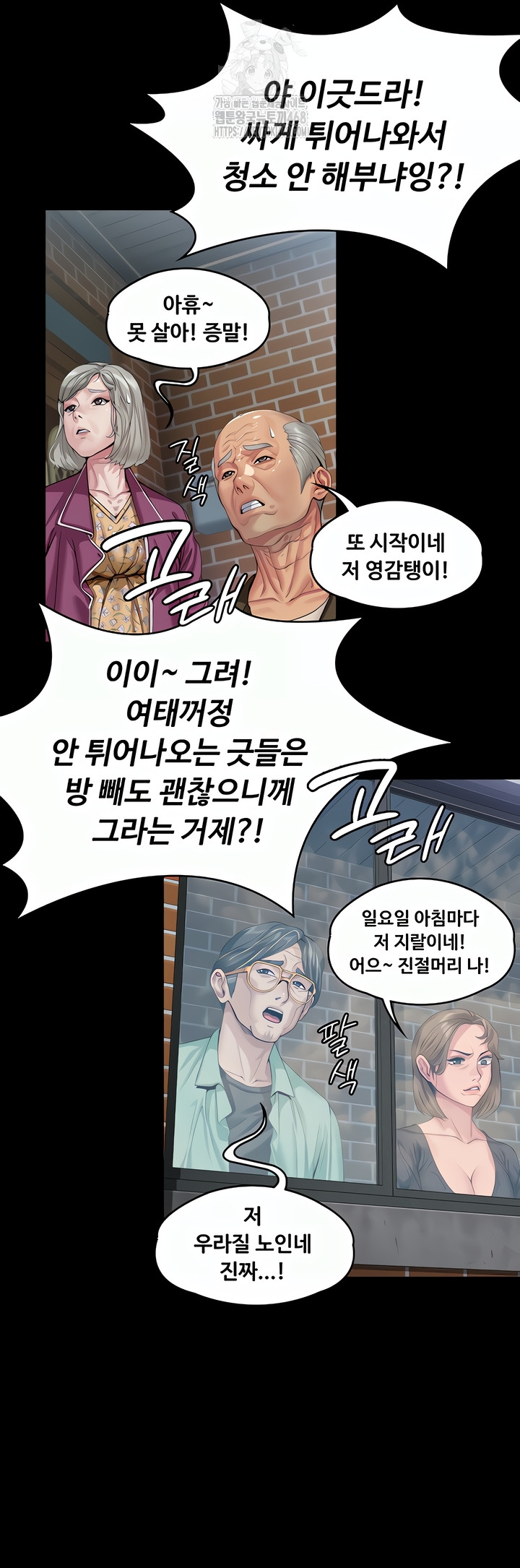 18+ I Will Protect You Raw Chapter 1 page 22
